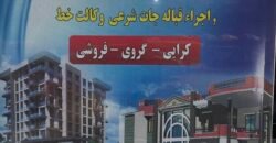 کابل پروژه تیمنی